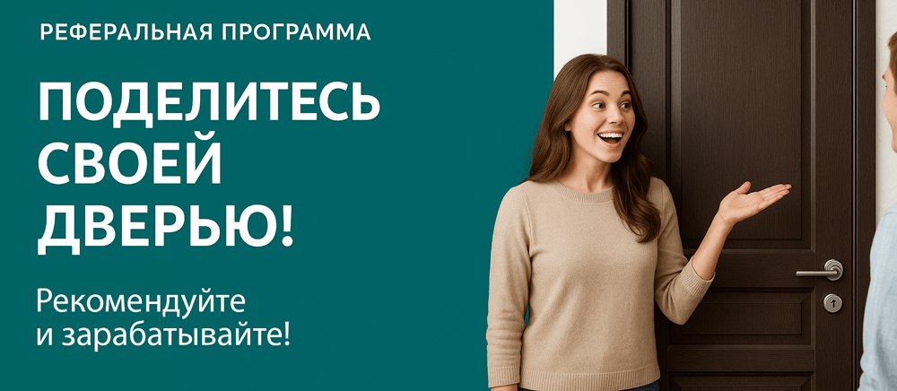 Реферальная программа Гулькевичи